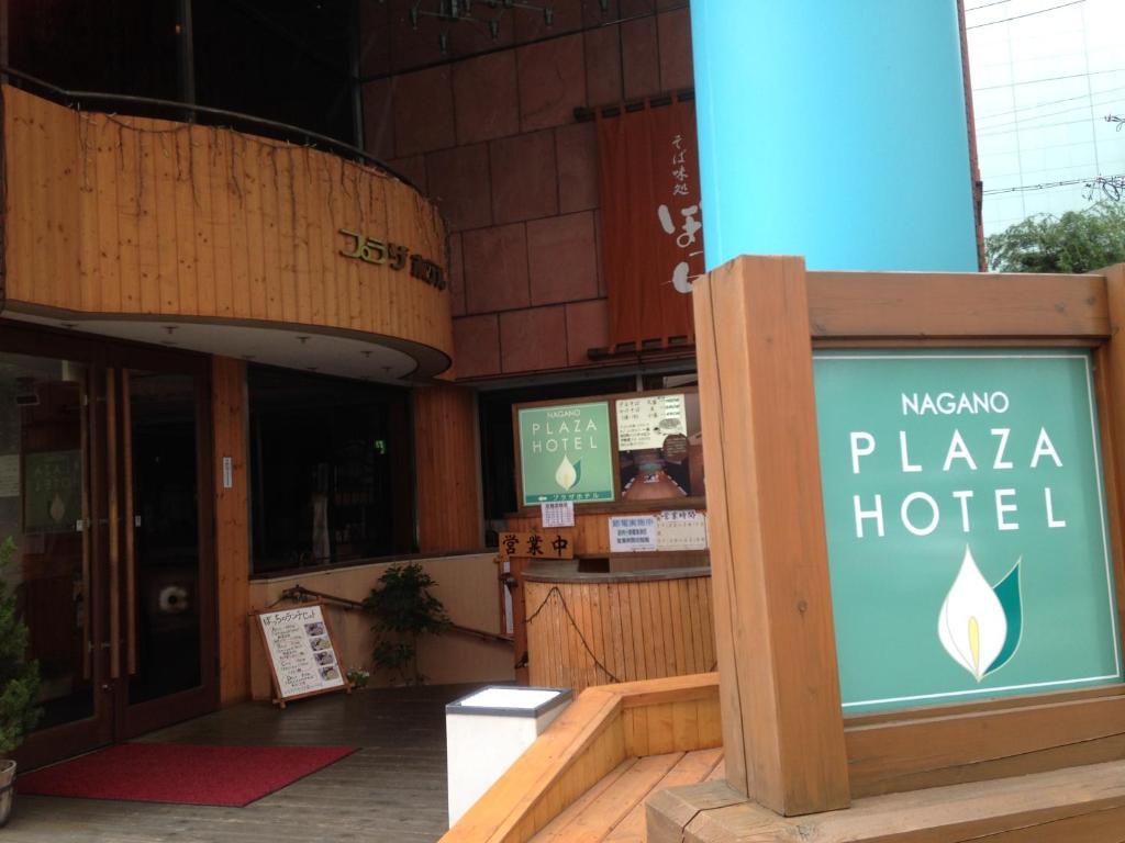 Nagano Plaza Hotel Exterior foto